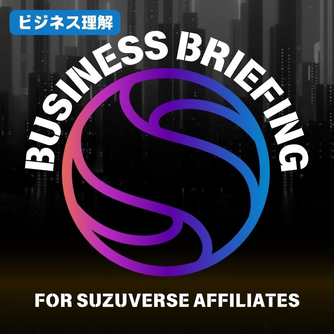 【10月23日(水)＠徳島】SUZUVERSE Business briefing　(スピーカー:　森三蔵　)