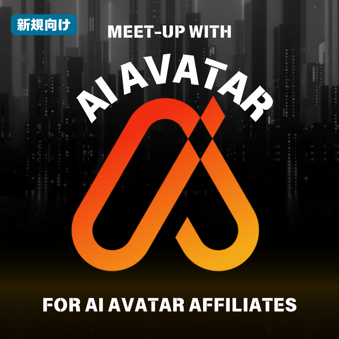 【2025年01月24日(金)＠東京】Meet up with AI AVATAR　(スピーカー:　東京Sales　)